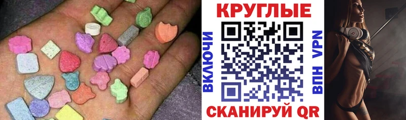 где продают   Сорочинск  Ecstasy 280мг 