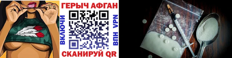 купить закладку  Сорочинск  ГЕРОИН Heroin 
