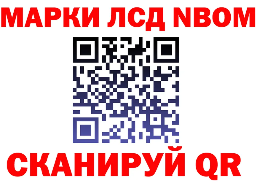 Марки N-bome 1500мкг сайт площадка KRAKEN Сорочинск