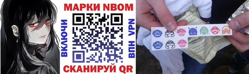сколько стоит  Сорочинск  Марки NBOMe 1500мкг 